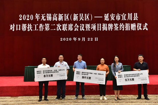 和晶科技對(duì)口幫扶宜川縣丹州街道進(jìn)行愛心捐贈(zèng)